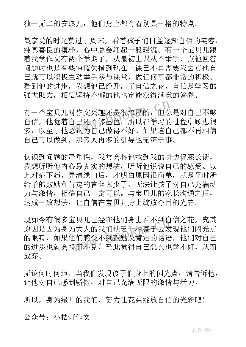 生命生命教学实录 让音乐课堂焕发生命的活力教学随笔(通用8篇)