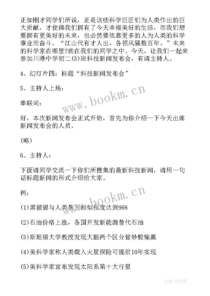 最新社会综合实践活动课程心得体会(优秀19篇)