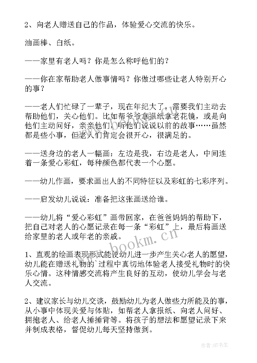 2023年大班美术鱼 幼儿园大班美术教案(汇总17篇)