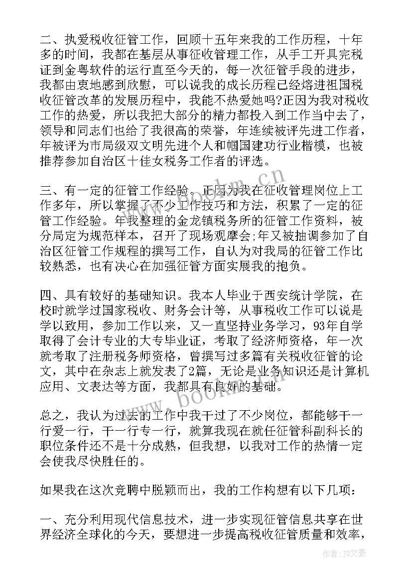 2023年企业班长竞聘演讲稿 上岗竞聘演讲稿(通用15篇)