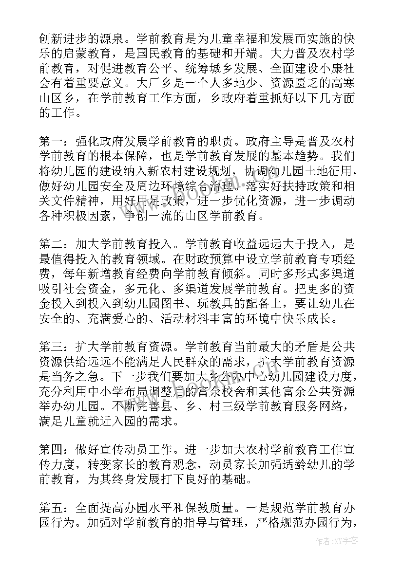 劳动教育家长会发言稿 安全教育家长会发言稿(汇总9篇)