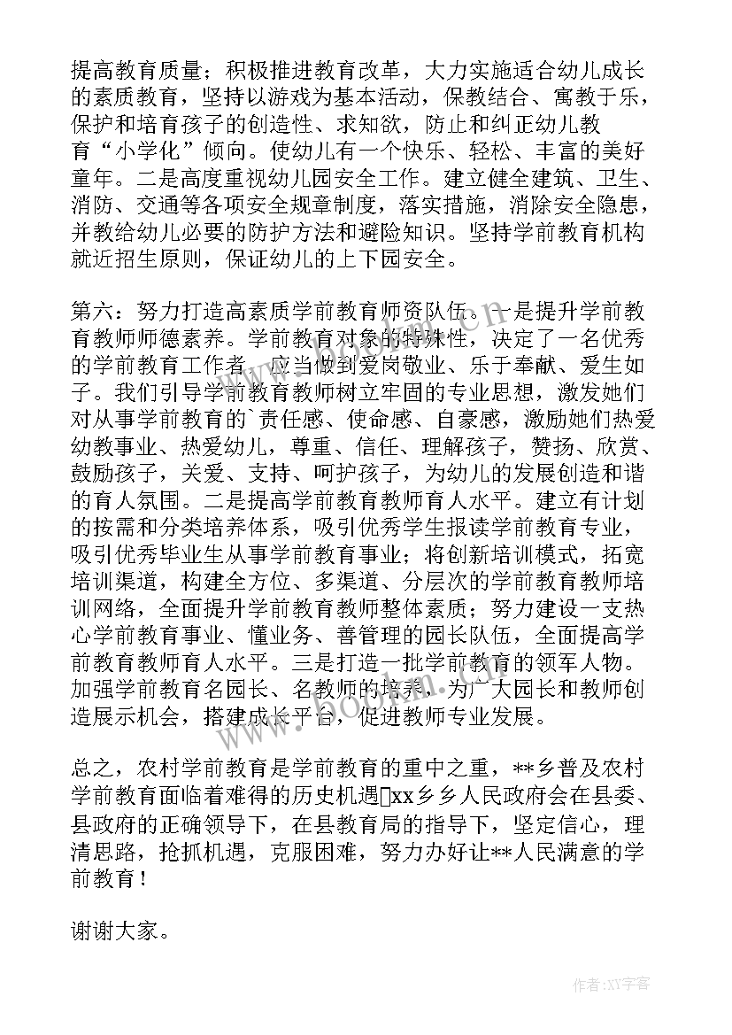 劳动教育家长会发言稿 安全教育家长会发言稿(汇总9篇)