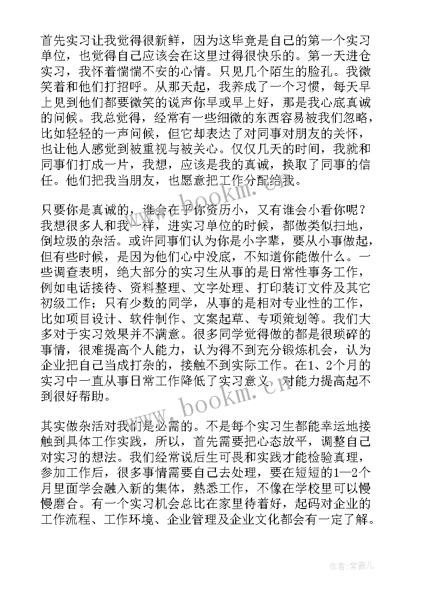 最新自我介绍生物技术专业说 生物技术专业大学生自我介绍(模板8篇)