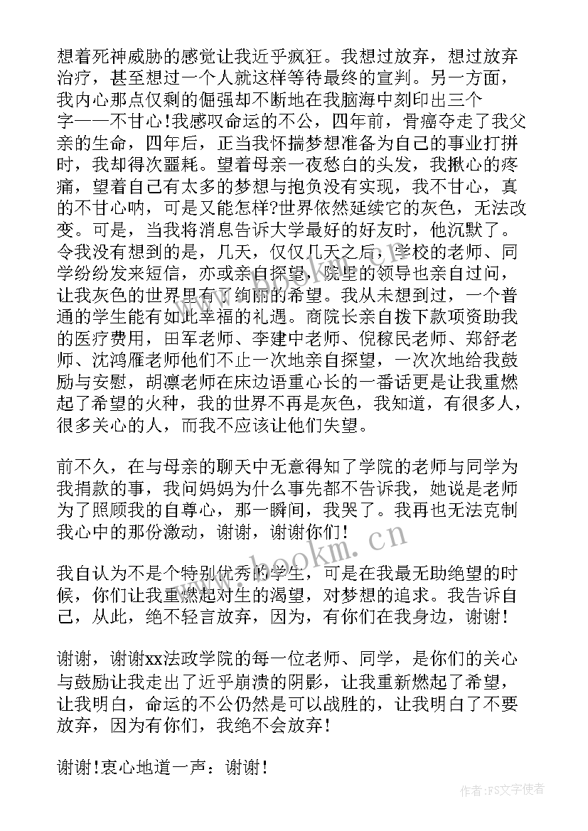 最新物资捐赠感谢信 给捐赠人的感谢信(通用9篇)