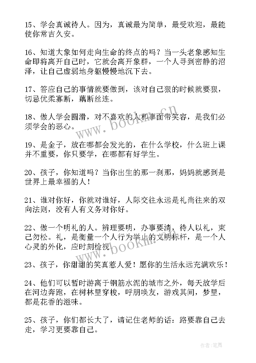 最新幼儿园孩子的寄语录经典 给幼儿园毕业的孩子的寄语经典(汇总8篇)