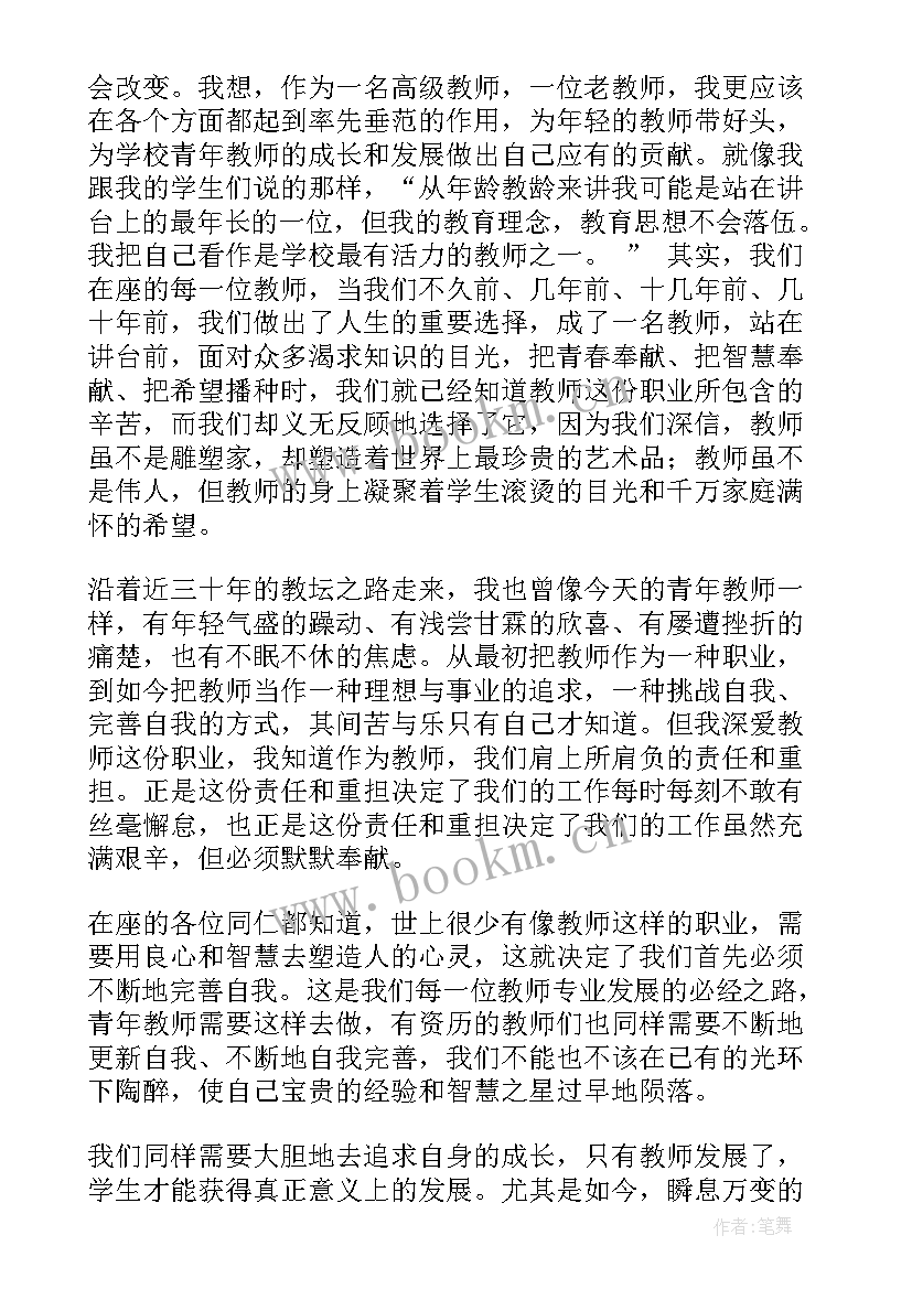 教师节教师代表发言稿 教师节座谈会代表精彩发言稿(通用20篇)