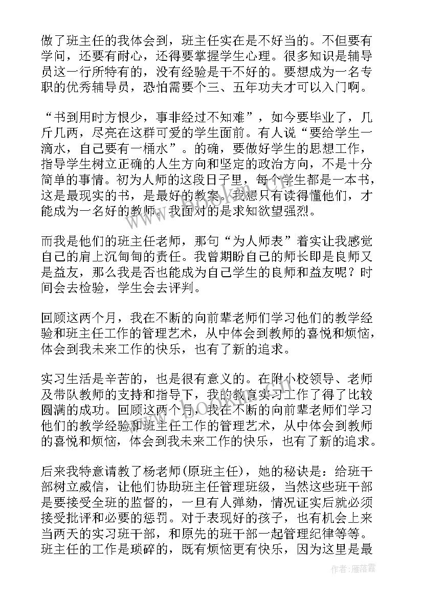 最新大班国庆节班会活动方案 幼儿园大班国庆节的活动方案(优质8篇)