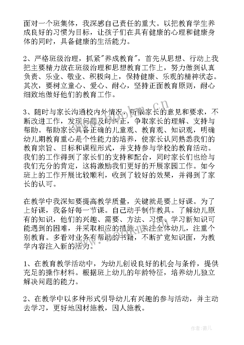 最新学前班教师期末教学工作总结下学期 教师期末教学工作总结(精选8篇)