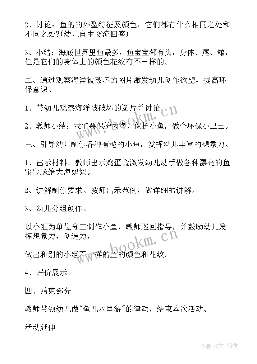 2023年大班科学各种各样的纸教案反思 幼儿园科学各种各样的飞行物教案(实用10篇)