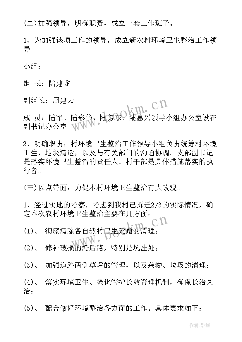 2023年社区环境卫生整治总结 社区环境卫生整治方案(大全16篇)