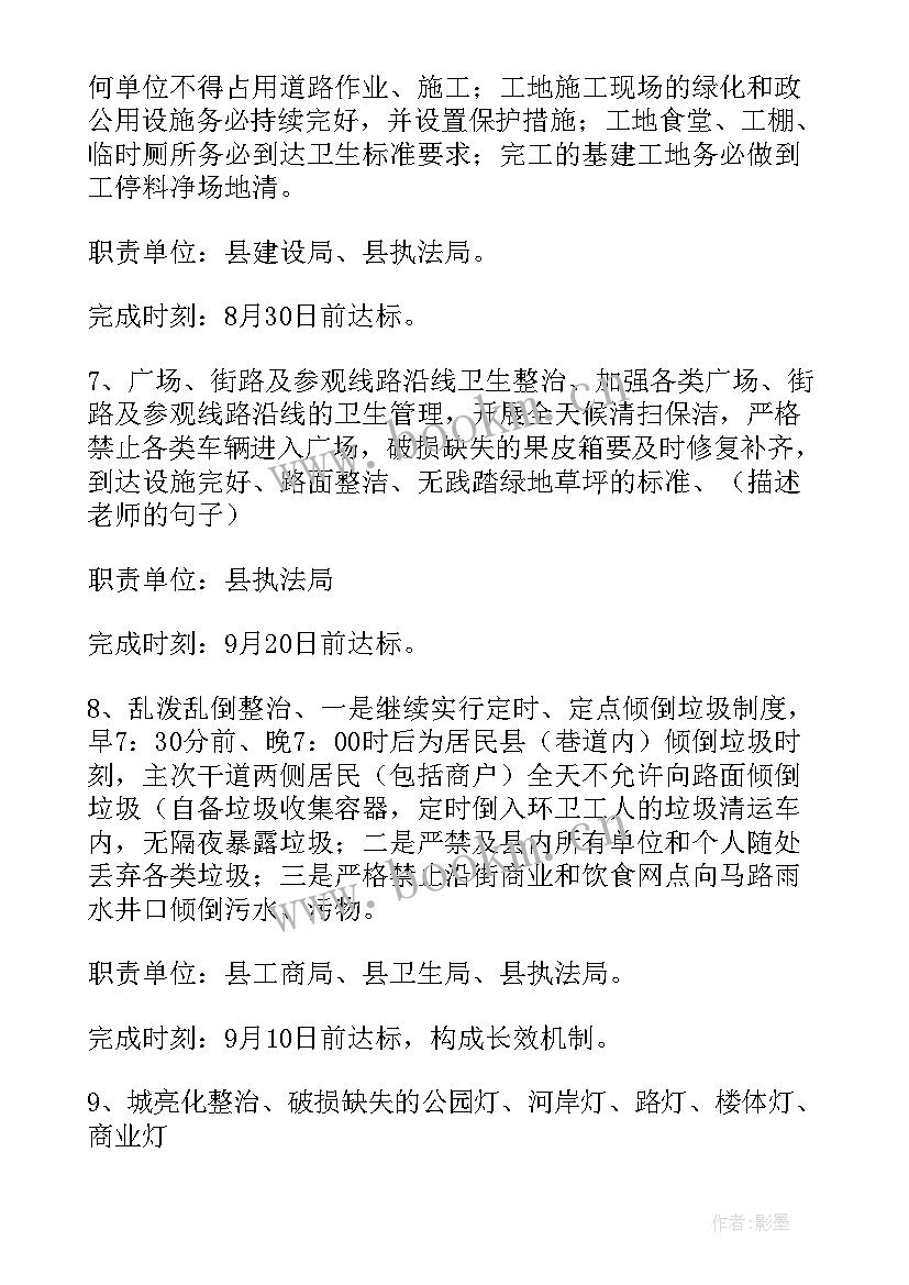 2023年社区环境卫生整治总结 社区环境卫生整治方案(大全16篇)