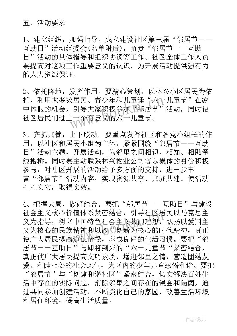 2023年采摘活动策划方案(优秀8篇)