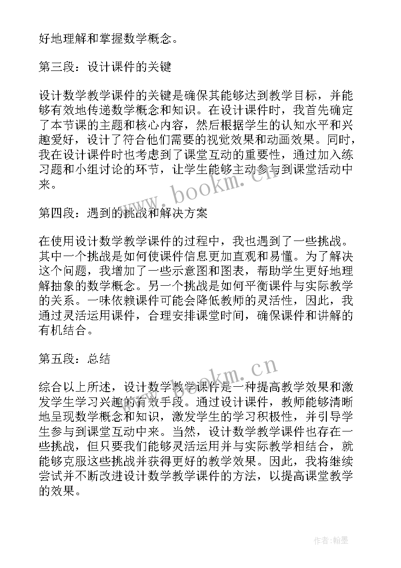 最新猫教学课件(优秀20篇)