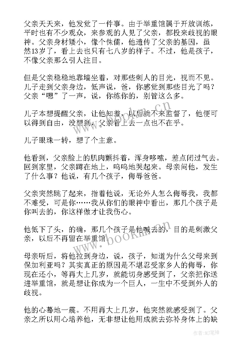 经典励志哲理故事和感悟(精选10篇)