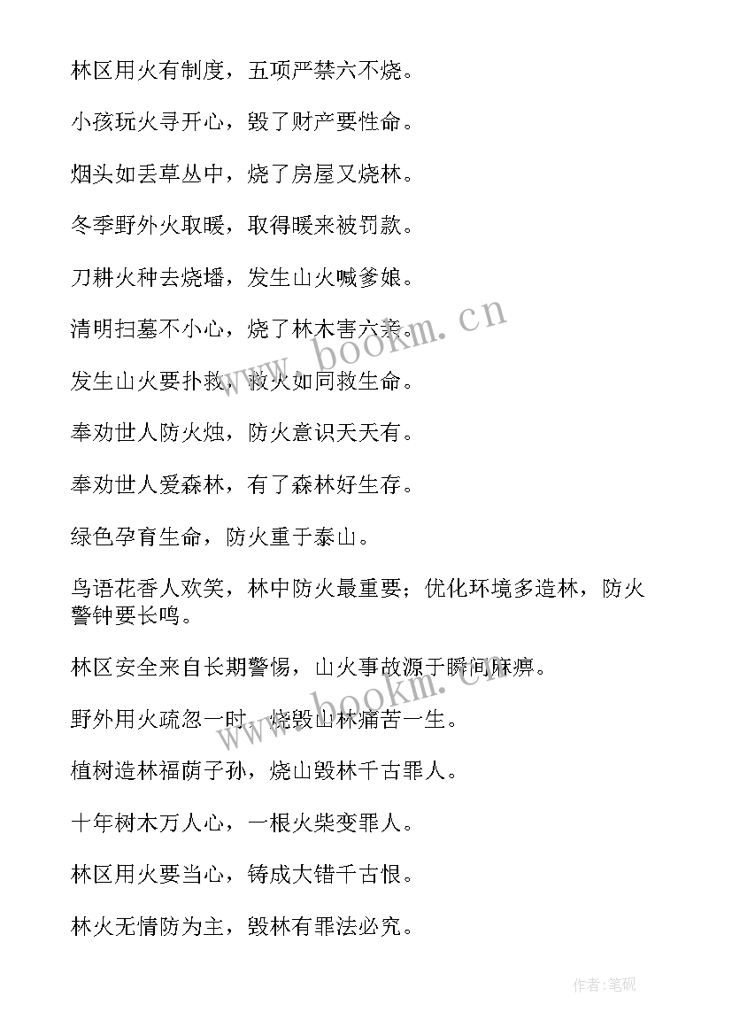 2023年中秋教师节标语 教师节中秋双节同庆标语(通用7篇)