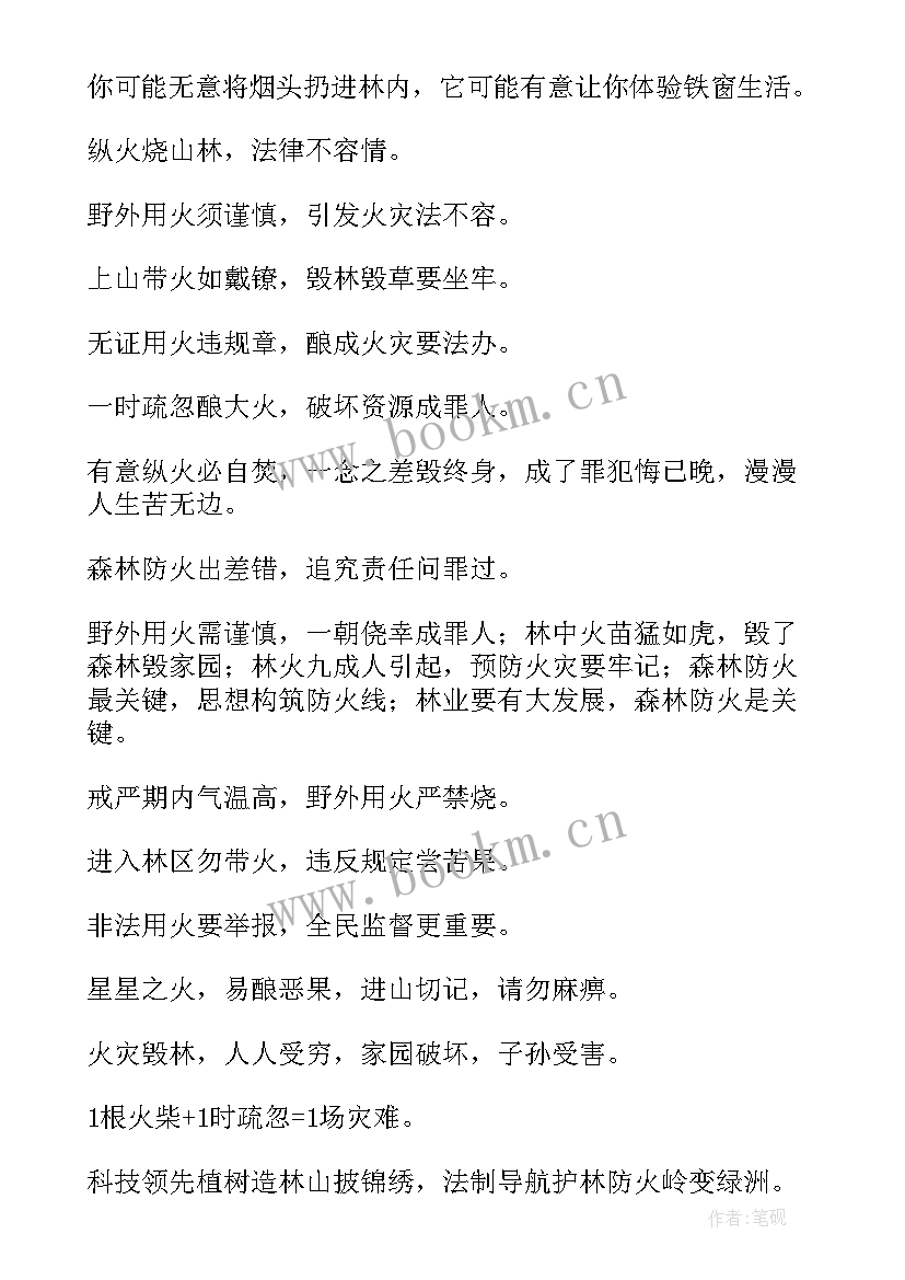 2023年中秋教师节标语 教师节中秋双节同庆标语(通用7篇)