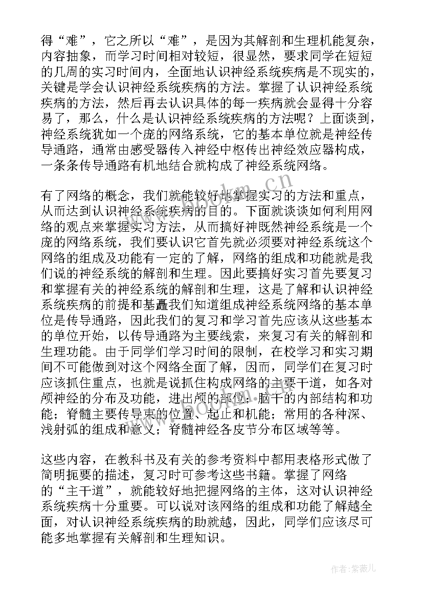 最新骨科护士自我鉴定 骨科实习护士的自我鉴定(通用15篇)