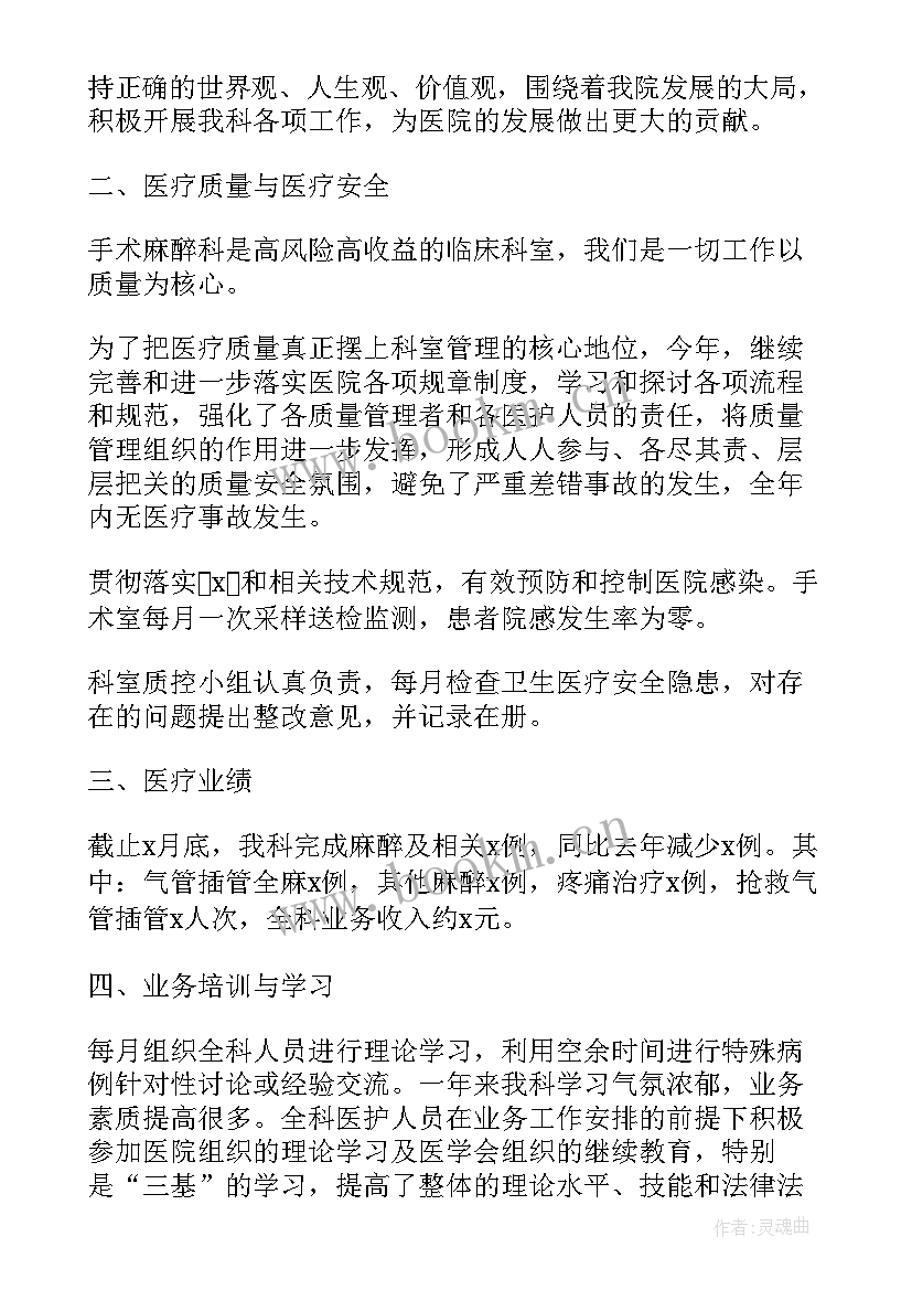 最新乡镇医生年度考核个人总结 医生个人年度总结(模板16篇)