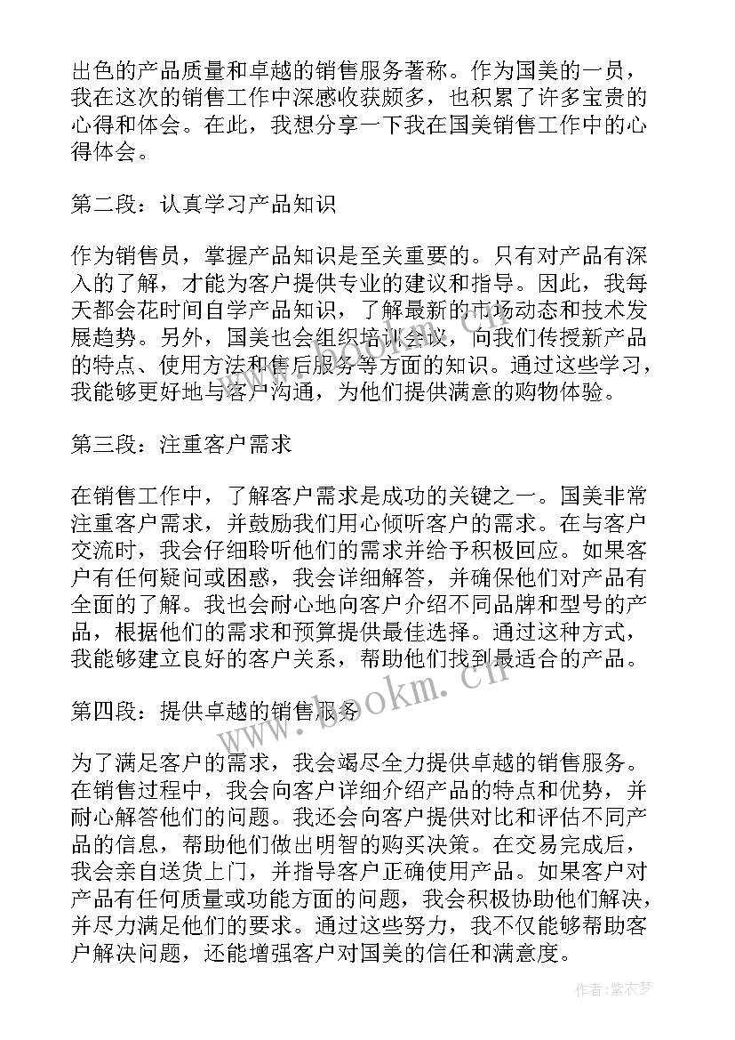 最新销售年总结和明年计划(汇总9篇)