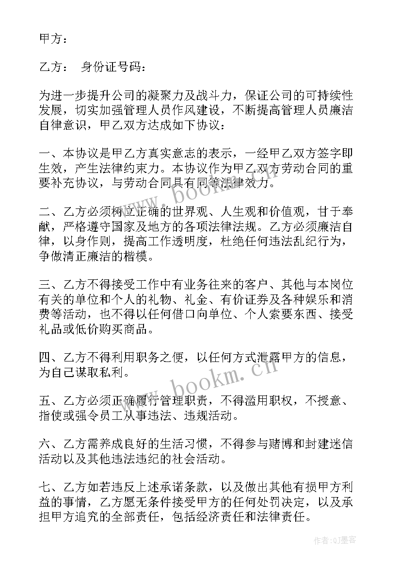 最新补充劳动协议有效吗(汇总12篇)