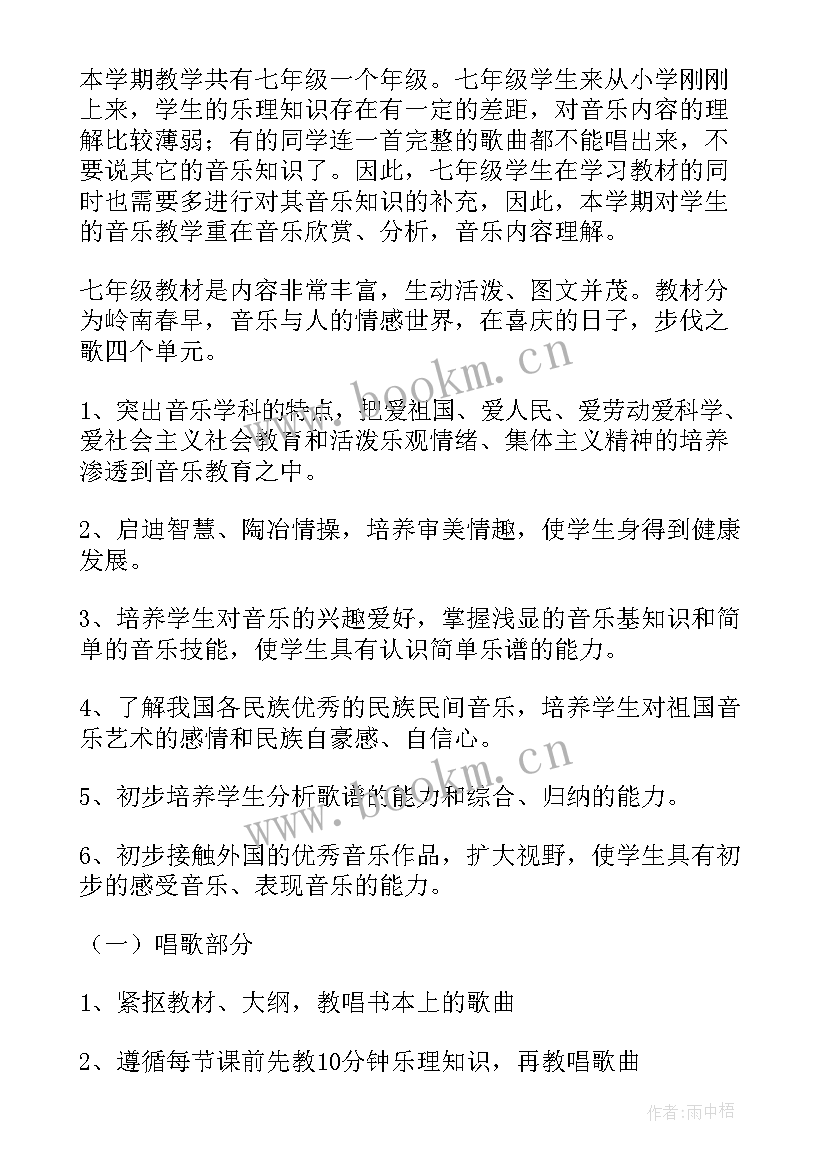 2023年初中老师新学期工作计划 初中教师新学期个人工作计划(模板5篇)