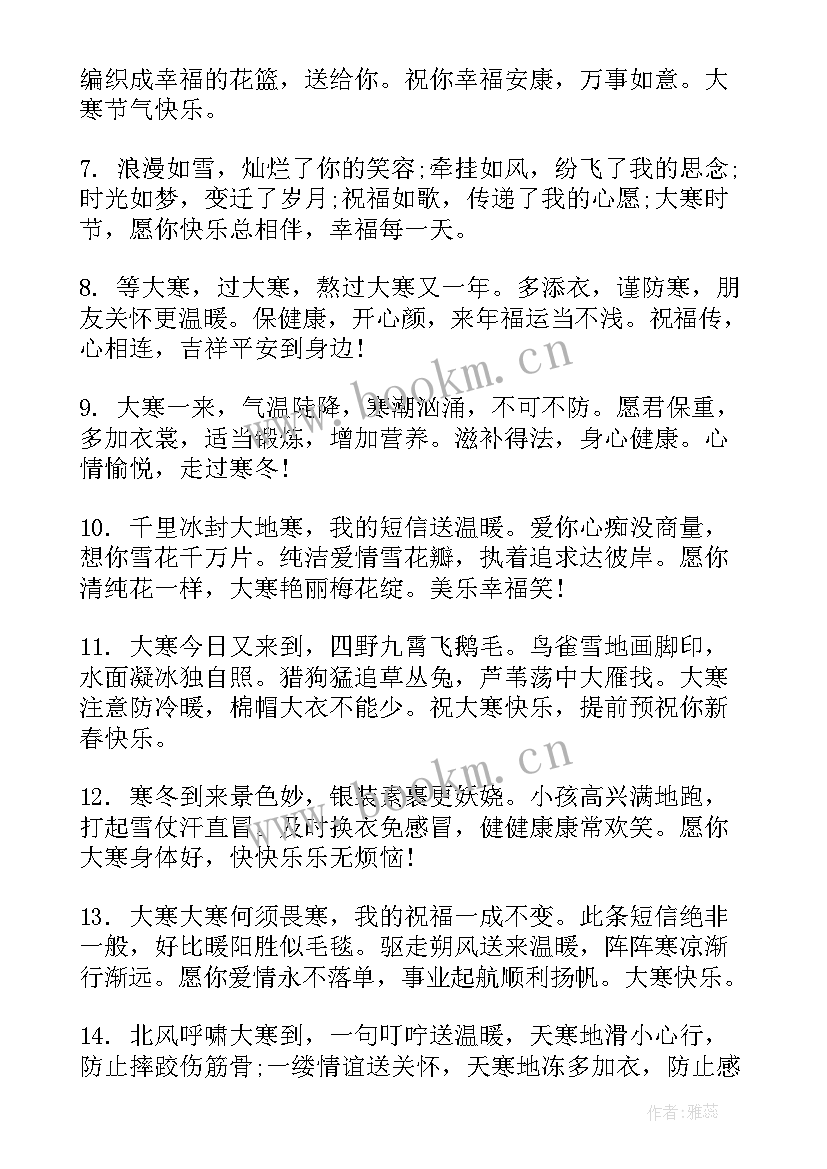 惊蛰节气问候祝福语短信(优秀18篇)