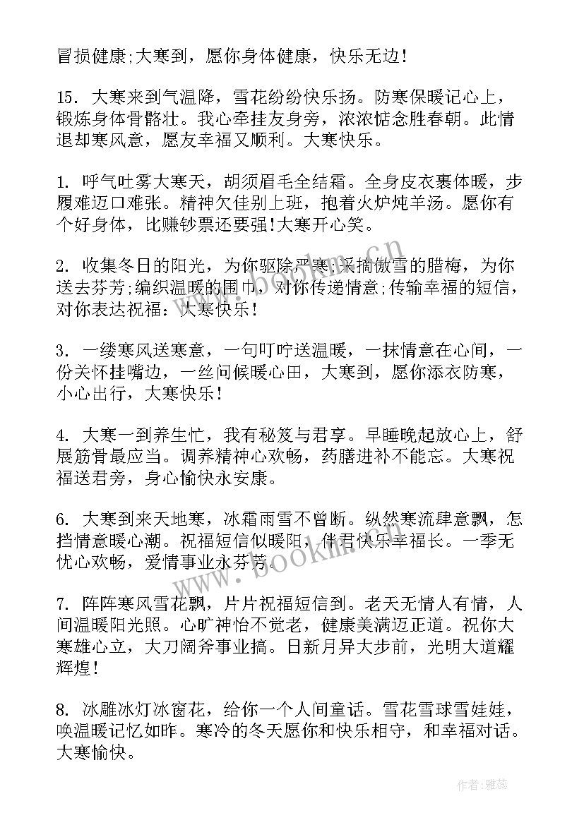 惊蛰节气问候祝福语短信(优秀18篇)