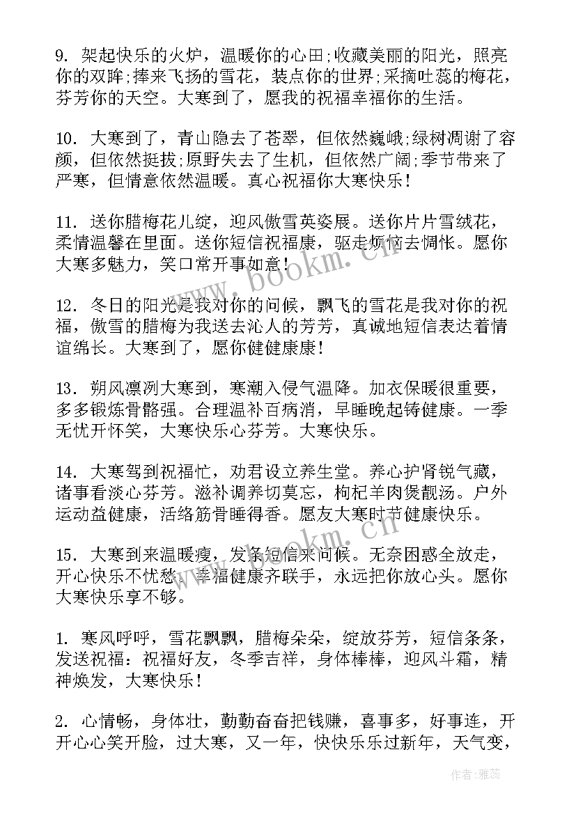 惊蛰节气问候祝福语短信(优秀18篇)