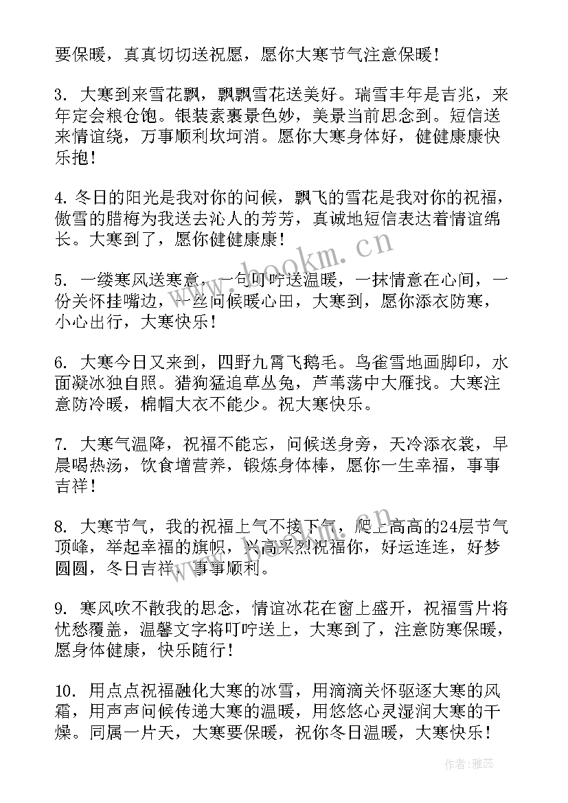 惊蛰节气问候祝福语短信(优秀18篇)