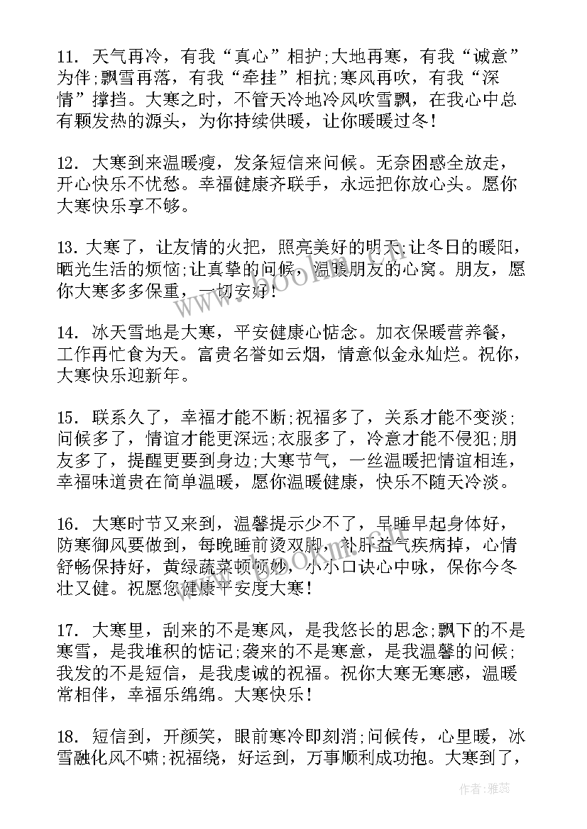 惊蛰节气问候祝福语短信(优秀18篇)