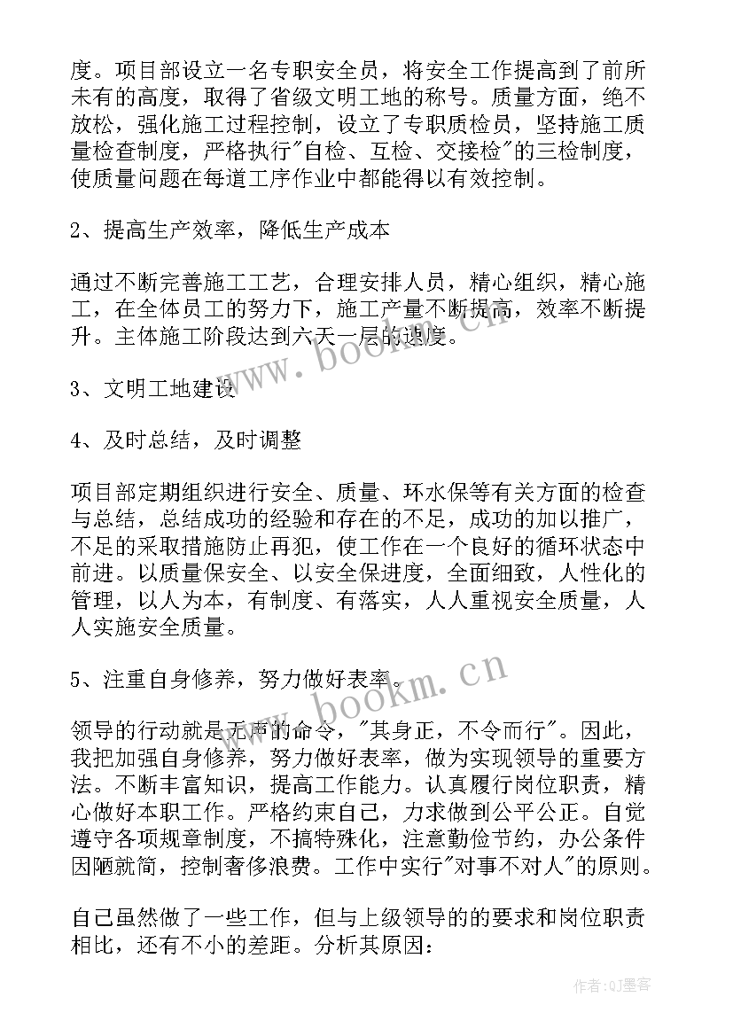 最新项目公司经理述职报告 公司项目经理述职报告(优质13篇)