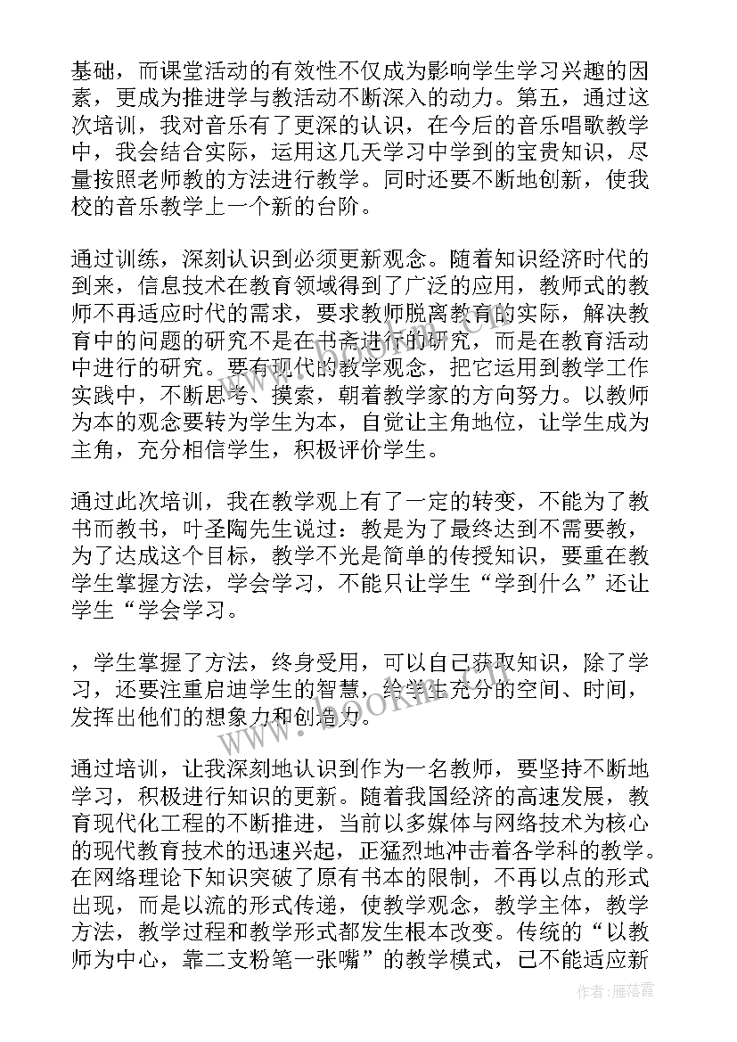 2023年中小学骨干教师研修指南 中小学骨干教师培训心得体会(优质19篇)