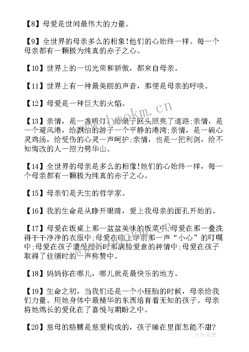 亲情的温暖句子摘抄 温暖的亲情句子(优秀8篇)