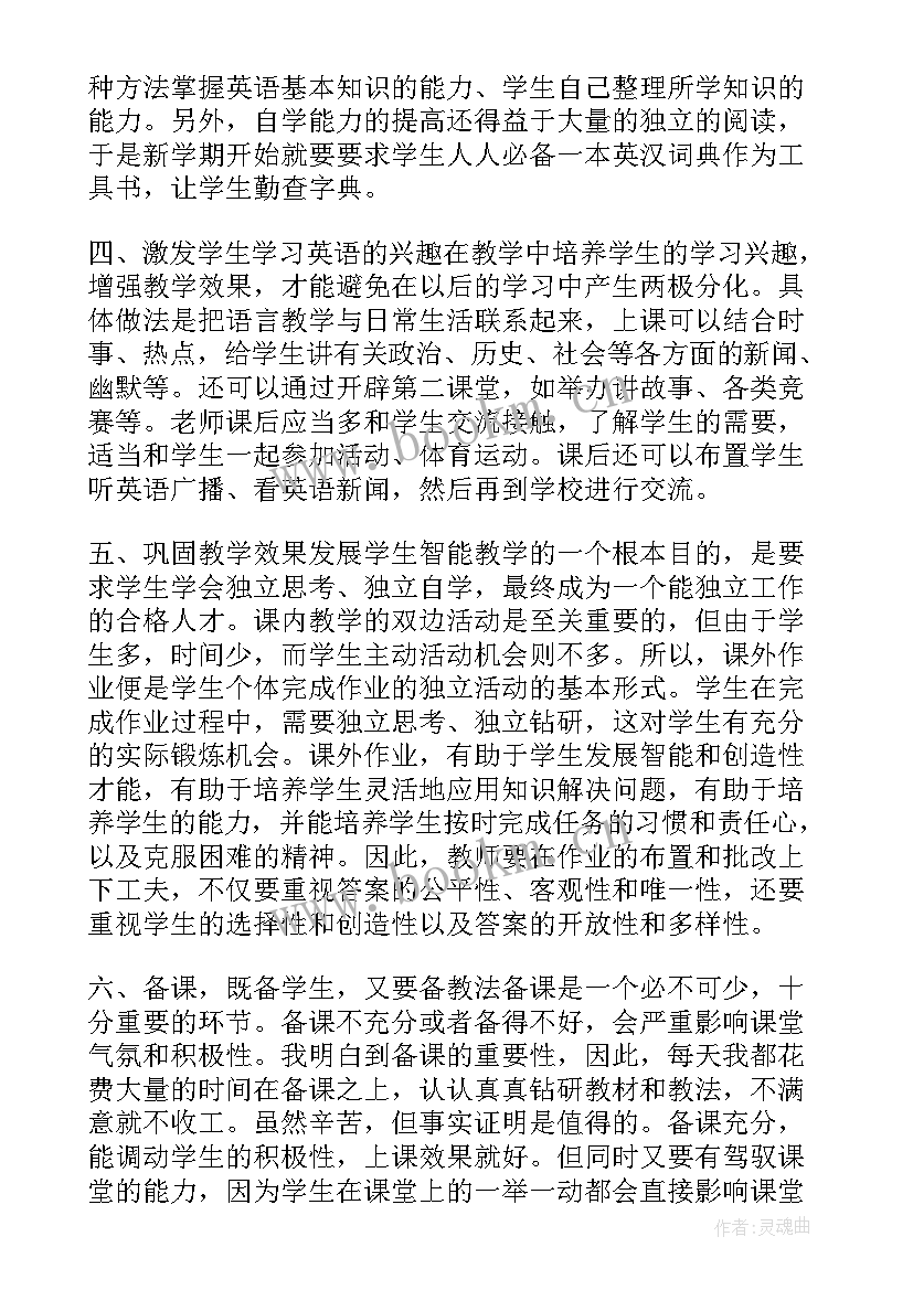 2023年福州高一英语期末考试 高一下学期英语教学工作总结(优秀8篇)