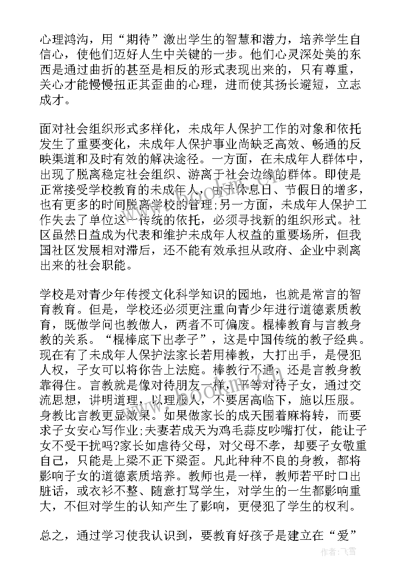 最新社区未成年保护法宣传活动总结 未成年人保护法宣传月活动总结(精选8篇)