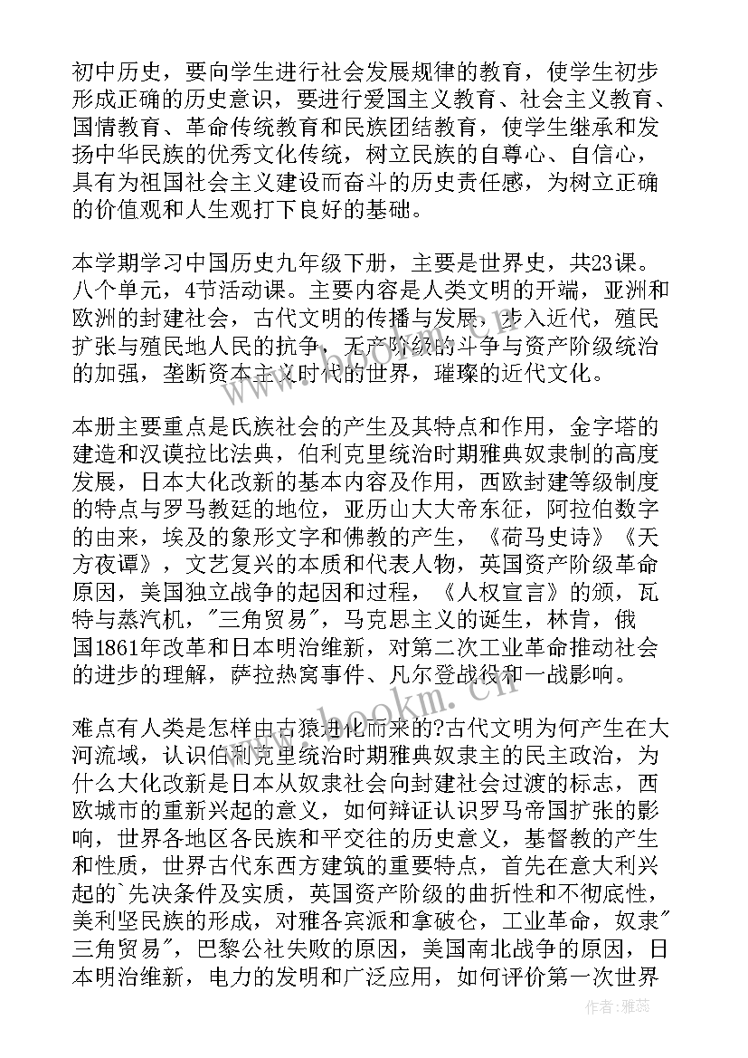 初三第二学期英语老师工作计划表(通用8篇)