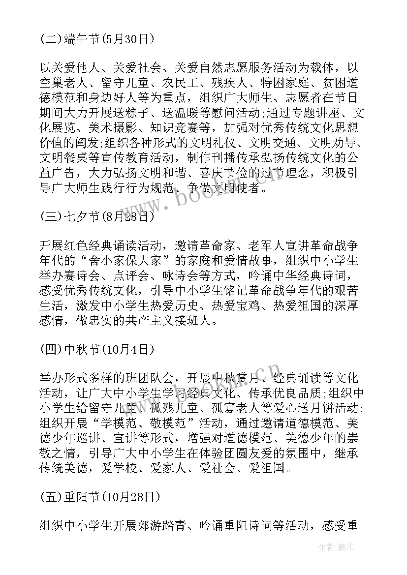 2023年幼儿园我们的节日端午节活动方案反思 我们的节日端午节活动方案(模板20篇)