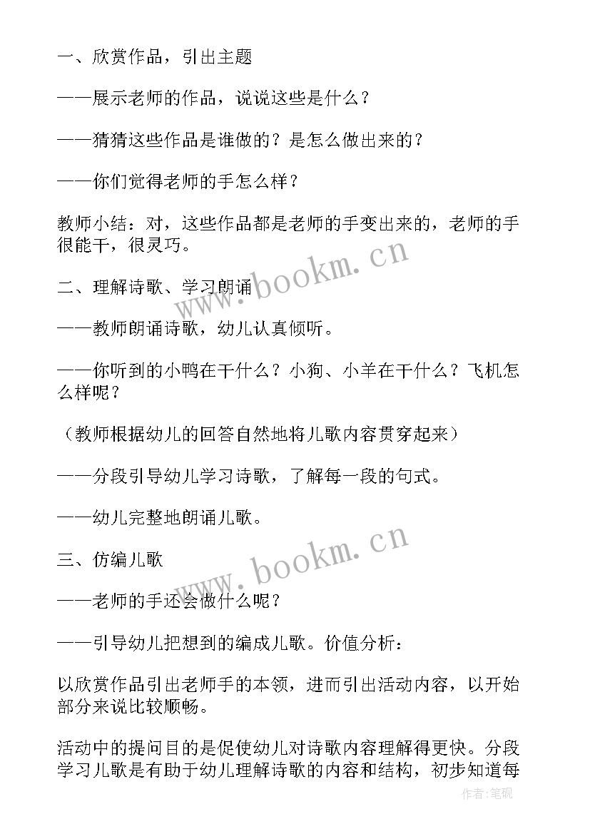 2023年幼儿园中班做早操教案(汇总8篇)