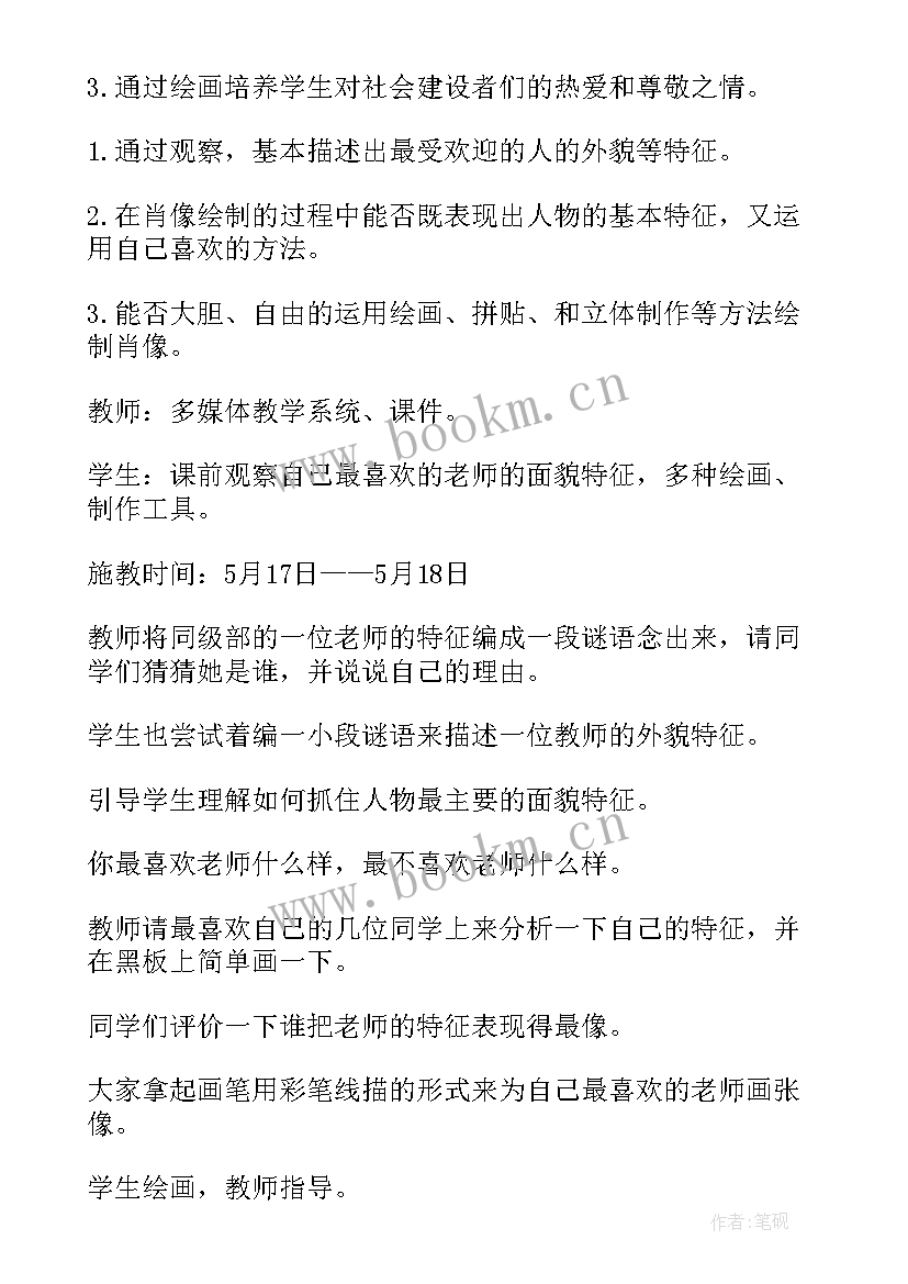 2023年幼儿园中班做早操教案(汇总8篇)