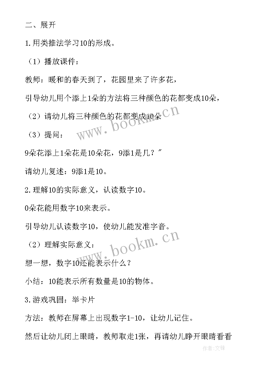 最新数学加法教学反思 数学教学反思(通用10篇)