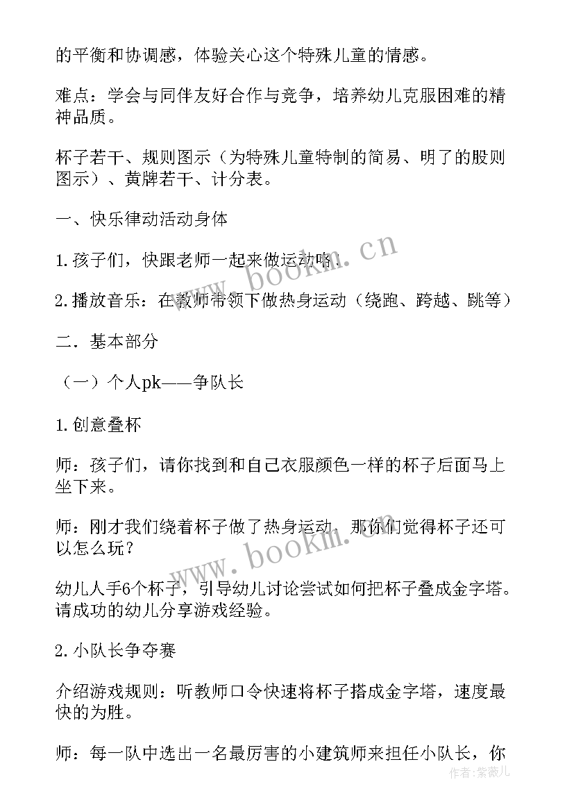 最新幼儿园教案雨水二十四节气(模板20篇)