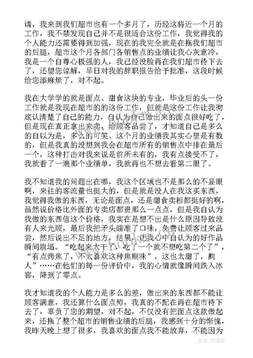 最新工作能力不足辞职报告(模板9篇)