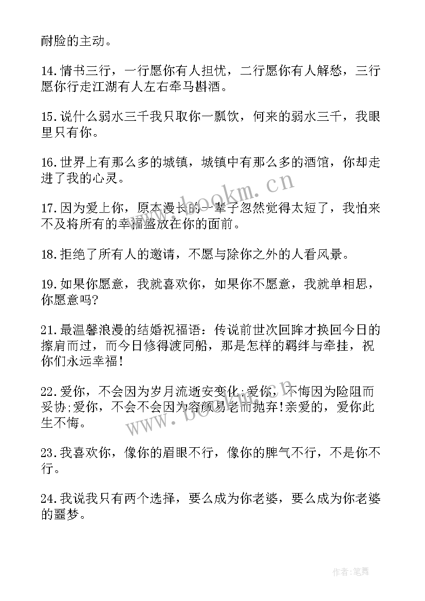 很爱很爱你的经典说说 很爱很爱你句子(通用12篇)