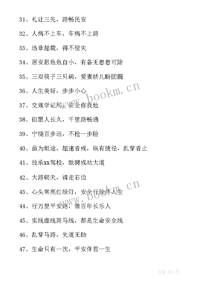 最新农产品质量安全宣传标语(模板8篇)