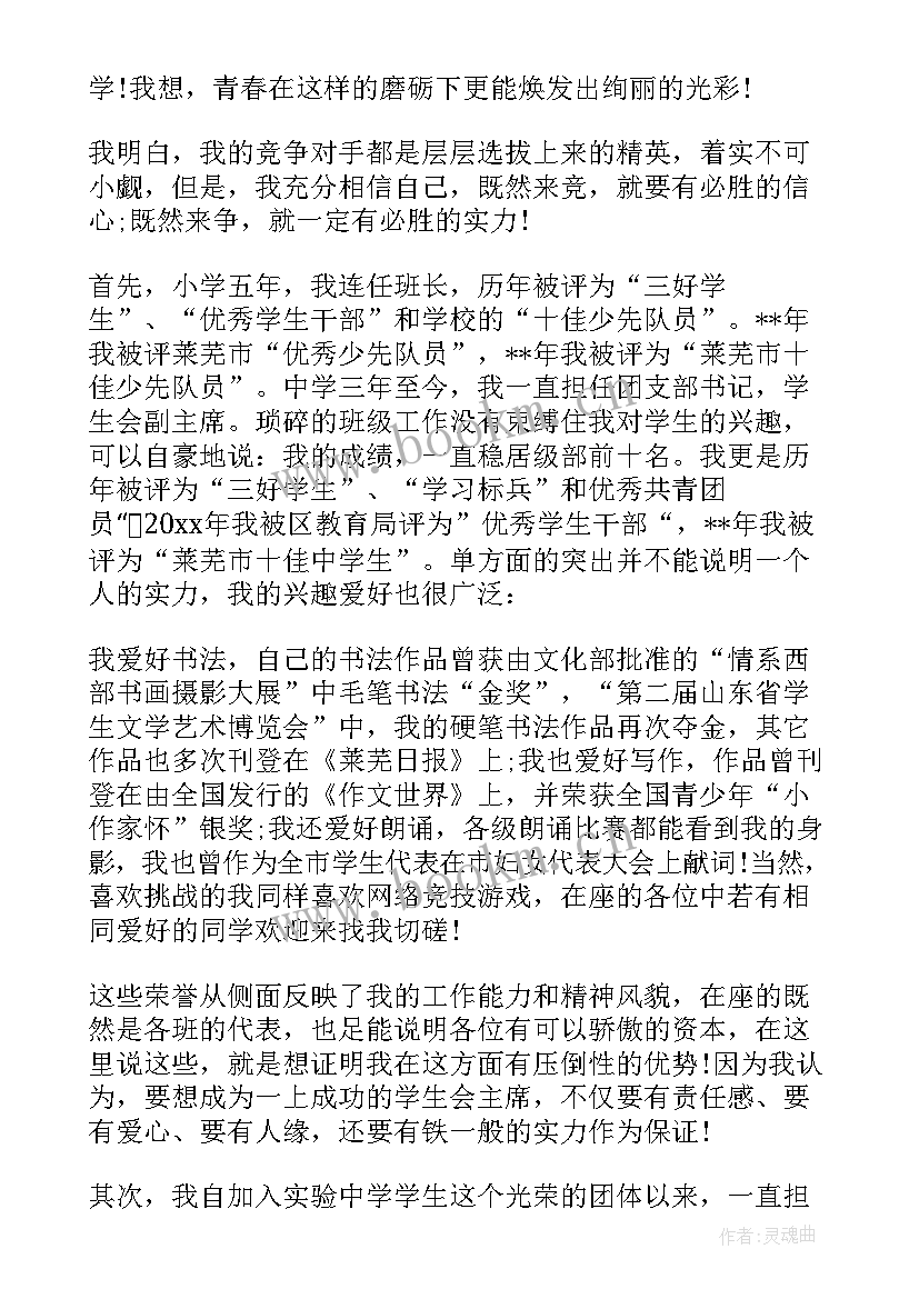 最新竞选主任自荐书(模板8篇)