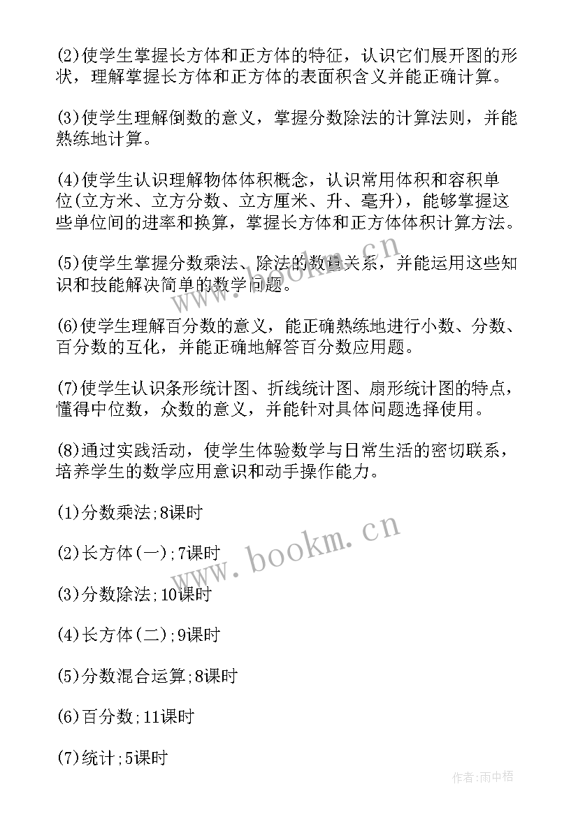 最新五年级数学分数加减法简便计算题 五年级数学同分母分数加减法说课稿(实用13篇)