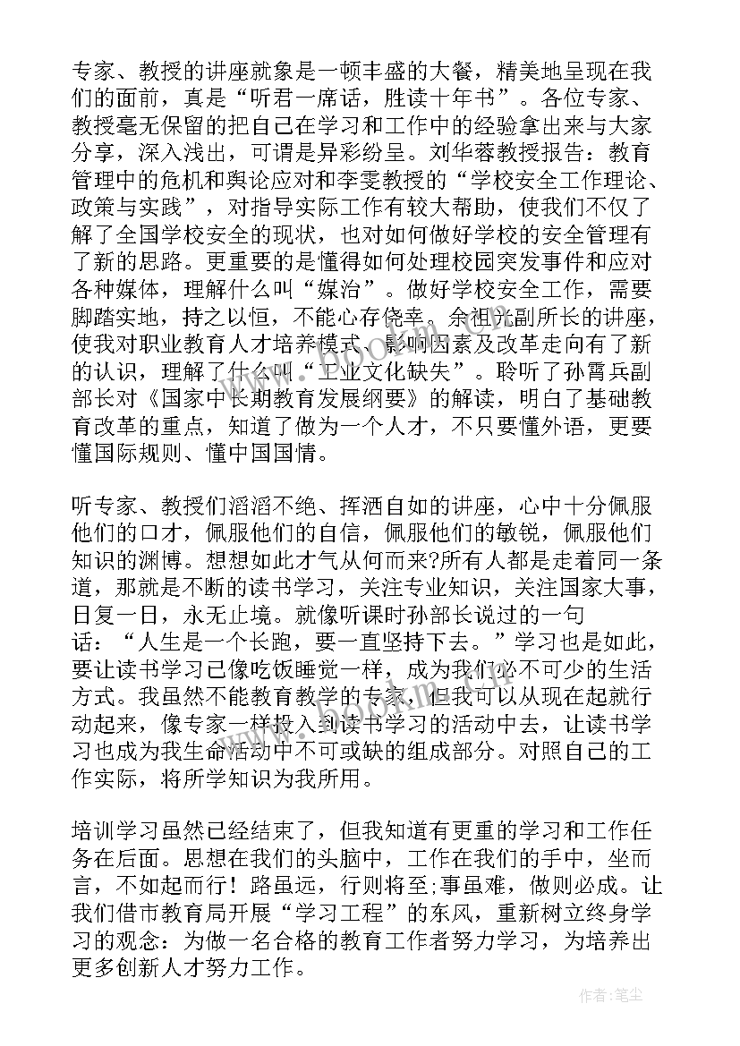 最新说课培训的心得收获 在职培训培训心得体会(模板17篇)