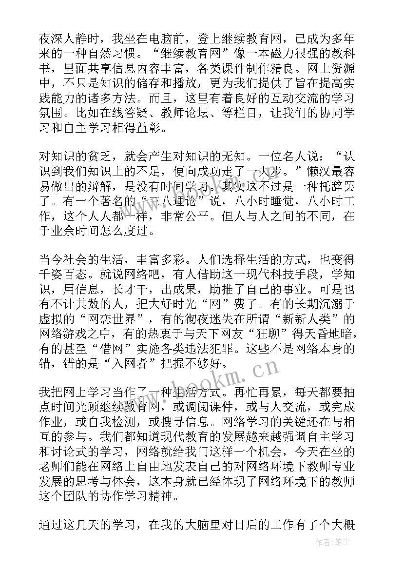 最新说课培训的心得收获 在职培训培训心得体会(模板17篇)