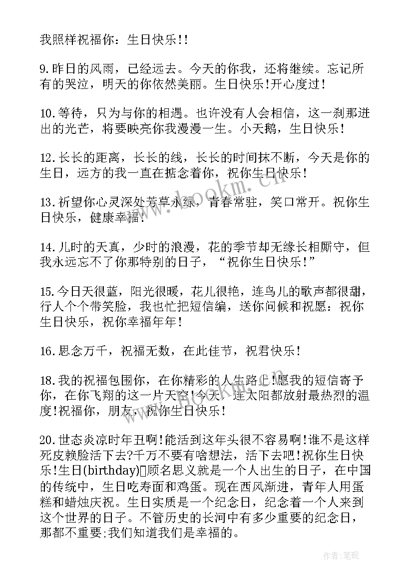 女朋友的生日祝福语 女朋友生日贺卡祝福语(通用6篇)