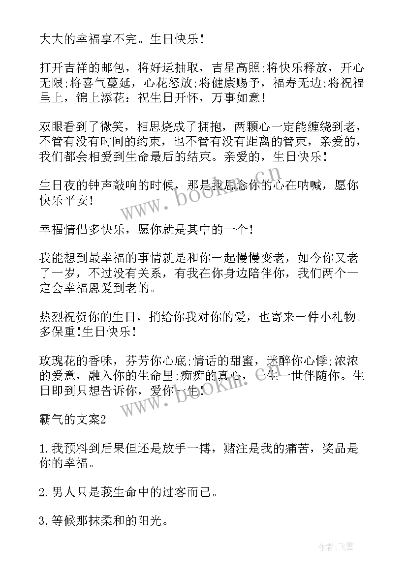 社区交通安全宣传标语(模板7篇)